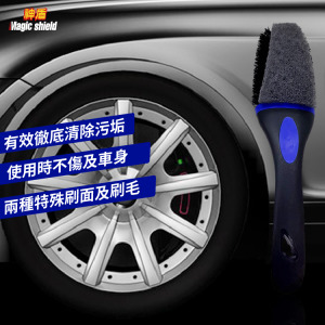 Magic Shield 神盾 機車 汽車輪圈刷 鋼圈 刷子 洗車 清潔 機車 汽車 用品 台灣製 Magic Shield 神盾 機車 汽車輪圈刷 鋼圈 刷子 洗車 清潔 機車 汽車 用品 台灣製