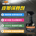 Magic Shield 神盾 高效能皮革保養劑 400ml 汽車 用品 汽車美容 清潔 用品 汽車座椅 皮革 台灣製_1 Magic Shield 神盾 高效能皮革保養劑 400ml 汽車 用品 汽車美容 清潔 用品 汽車座椅 皮革 台灣製_1