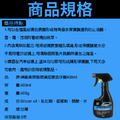 Magic Shield 神盾 高效能玻璃撥水劑 400ml 汽車 用品 汽車美容 玻璃 清潔 台灣製_3 Magic Shield 神盾 高效能玻璃撥水劑 400ml 汽車 用品 汽車美容 玻璃 清潔 台灣製_3