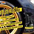 Magic Shield 神盾 高效能鋼圈去汙劑 400ml 汽車 鋼圈 清潔 汽車美容 汽車用品 台灣製_1 Magic Shield 神盾 高效能鋼圈去汙劑 400ml 汽車 鋼圈 清潔 汽車美容 汽車用品 台灣製_1