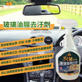 Magic Shield 神盾 究極透明玻璃油膜去汙劑 750ml 汽車 用品 汽車美容 玻璃 清潔 車用 家用 台灣製_1 Magic Shield 神盾 究極透明玻璃油膜去汙劑 750ml 汽車 用品 汽車美容 玻璃 清潔 車用 家用 台灣製_1