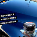 神盾 汽車腊 深 深色車 專用 200ML 汽車美容 打蠟 蠟 汽車用品 台灣製_1 神盾 汽車腊 深 深色車 專用 200ML 汽車美容 打蠟 蠟 汽車用品 台灣製_1