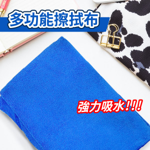 多功能擦拭布 吸水 抹布 汽車 擦車巾 汽車 機車 用品 汽車美容 居家 抹布 多功能擦拭布 吸水 抹布 汽車 擦車巾 汽車 機車 用品 汽車美容 居家 抹布