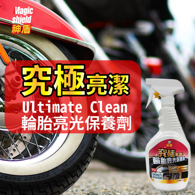 Magic Shield 神盾 究極輪胎光亮保養劑 750ml 汽車 用品 汽車美容 輪胎 清潔 保養 台灣製 Magic Shield 神盾 究極輪胎光亮保養劑 750ml 汽車 用品 汽車美容 輪胎 清潔 保養 台灣製