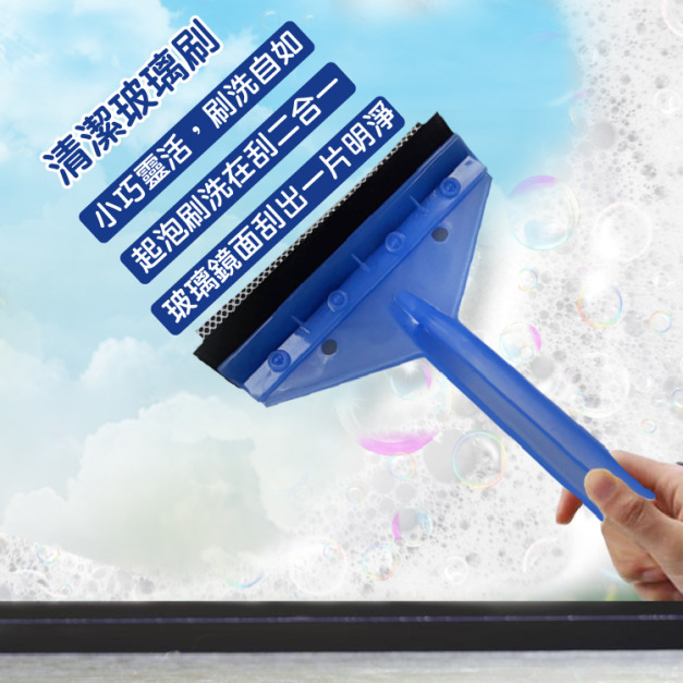 輕便 玻璃窗刷 玻璃 刷子 刮刀 清潔 居家 汽車 用品 台灣製 輕便 玻璃窗刷 玻璃 刷子 刮刀 清潔 居家 汽車 用品 台灣製