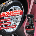 Magic Shield 神盾 高效能輪胎亮光保養劑 400ml 汽車美容 輪胎 保養 汽車用品 台灣製_1 Magic Shield 神盾 高效能輪胎亮光保養劑 400ml 汽車美容 輪胎 保養 汽車用品 台灣製_1