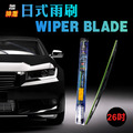 神盾 日式雨刷 26吋 650mm 汽車 雨刷 用品 百貨 福特 鈴木 三菱 TOYOTA 馬自達 LEXUS 台灣製 神盾 日式雨刷 26吋 650mm 汽車 雨刷 用品 百貨 福特 鈴木 三菱 TOYOTA 馬自達 LEXUS 台灣製
