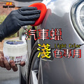 神盾 汽車蠟 淺 淺色車 專用 200ML 汽車美容 打蠟 蠟 汽車用品 台灣製_1 神盾 汽車蠟 淺 淺色車 專用 200ML 汽車美容 打蠟 蠟 汽車用品 台灣製_1