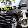 Magic Shield 神盾 究極亮潔十項全能 750ml 汽車 用品 汽車美容 洗車 清洗 打蠟 台灣製_1 Magic Shield 神盾 究極亮潔十項全能 750ml 汽車 用品 汽車美容 洗車 清洗 打蠟 台灣製_1
