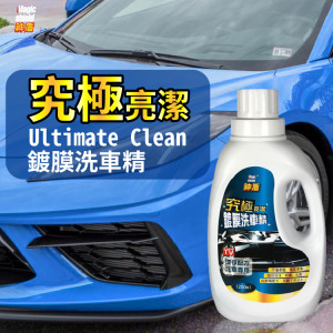 Magic Shield 神盾 究極亮潔鍍膜洗車精 1200ml 汽車 用品 汽車美容 洗車精 清潔劑 台灣製 Magic Shield 神盾 究極亮潔鍍膜洗車精 1200ml 汽車 用品 汽車美容 洗車精 清潔劑 台灣製