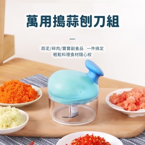 可愛 鯨魚 搗蒜器 絞蒜器 萬用 搗蒜 刨刀 蒜蓉 蒜泥 蒜末 薑泥 碎辣椒 絞碎 攪蒜器 蒜泥神器 手動拉蒜器 露營 可愛 鯨魚 搗蒜器 絞蒜器 萬用 搗蒜 刨刀 蒜蓉 蒜泥 蒜末 薑泥 碎辣椒 絞碎 攪蒜器 蒜泥神器 手動拉蒜器 露營