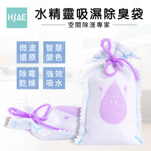 除臭 除溼袋 除濕包 防潮袋 除濕劑 吸水袋 防潮包 除溼 除濕 防潮 衣櫃 鞋櫃 除濕 可微波 重複使用 10入組 除臭 除溼袋 除濕包 防潮袋 除濕劑 吸水袋 防潮包 除溼 除濕 防潮 衣櫃 鞋櫃 除濕 可微波 重複使用 10入組