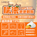 居家主張 橘油泡泡 清潔慕斯 廚房 泡沫 清潔劑 家用 橘油 油汙剋星 廚房 打掃 洗碗 抽油煙機油汙_3 居家主張 橘油泡泡 清潔慕斯 廚房 泡沫 清潔劑 家用 橘油 油汙剋星 廚房 打掃 洗碗 抽油煙機油汙_3