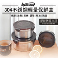 Austin shine-304不鏽鋼輕量保鮮盒(3件組) Austin shine-304不鏽鋼輕量保鮮盒(3件組)