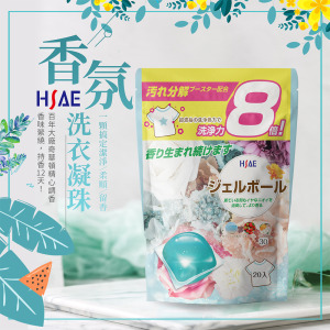 HSAE 超濃縮 洗衣凝珠 洗衣球 30入 HSAE 超濃縮 洗衣凝珠 洗衣球 30入