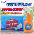 HSAE 強效生物清潔魔 清潔膜 全新研發 清潔劑新革命 一片可製作一瓶清潔劑 廚房 浴室 清潔劑 除油汙 萬用清潔劑 HSAE 強效生物清潔魔 清潔膜 全新研發 清潔劑新革命 一片可製作一瓶清潔劑 廚房 浴室 清潔劑 除油汙 萬用清潔劑