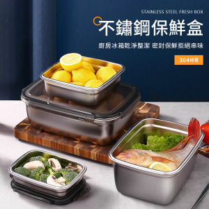AustinShine 304不鏽鋼大容量萬用保鮮盒三件組 AustinShine 304不鏽鋼大容量萬用保鮮盒三件組