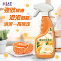 HSAE 橘油泡泡 清潔慕斯 廚房 泡沫 清潔劑 家用 橘油 油汙剋星 廚房清潔劑 浴室清潔劑 水垢殺手 480ML_1 HSAE 橘油泡泡 清潔慕斯 廚房 泡沫 清潔劑 家用 橘油 油汙剋星 廚房清潔劑 浴室清潔劑 水垢殺手 480ML_1