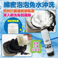 PANDACA 多功能泡泡清潔慕斯 清潔慕斯 乾洗泡泡 免水洗 安全帽 帽子 玩偶 娃娃 織品 清潔 乾洗 家用 車用 250ML_7 PANDACA 多功能泡泡清潔慕斯 清潔慕斯 乾洗泡泡 免水洗 安全帽 帽子 玩偶 娃娃 織品 清潔 乾洗 家用 車用 250ML_7