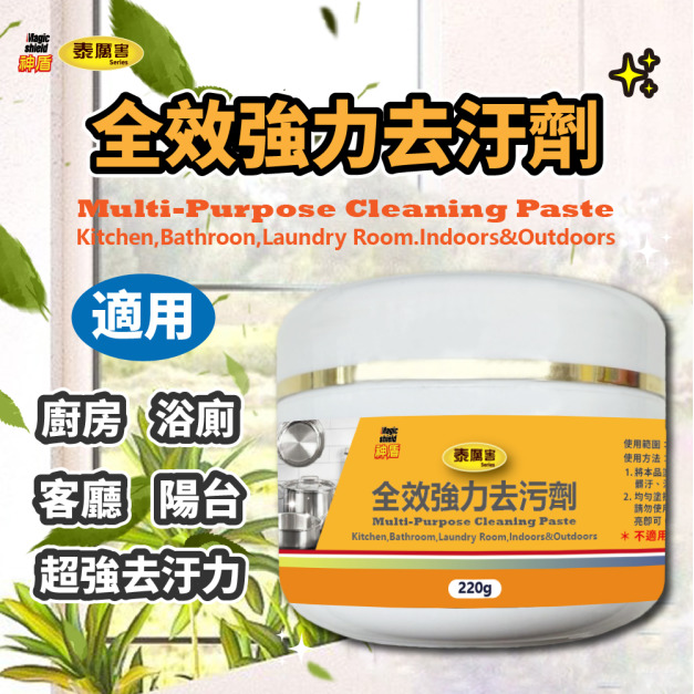 神盾 泰厲害 全效強力去汙劑 220g 神盾 泰厲害 全效強力去汙劑 220g