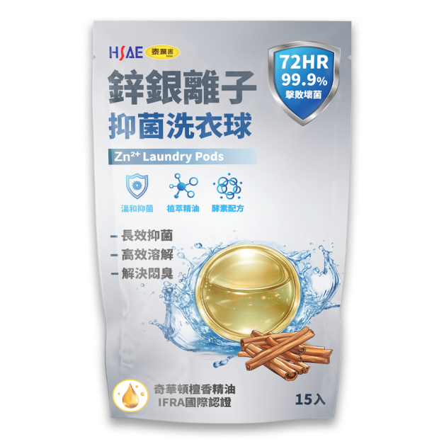 HSAE 泰厲害 鋅銀離子 洗衣球 15入 HSAE 泰厲害 鋅銀離子 洗衣球 15入