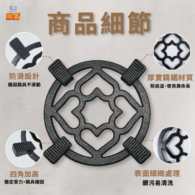 神盾 爐架 節能盤 瓦斯爐 爐架 穩鍋架 神盾 爐架 節能盤 瓦斯爐 爐架 穩鍋架