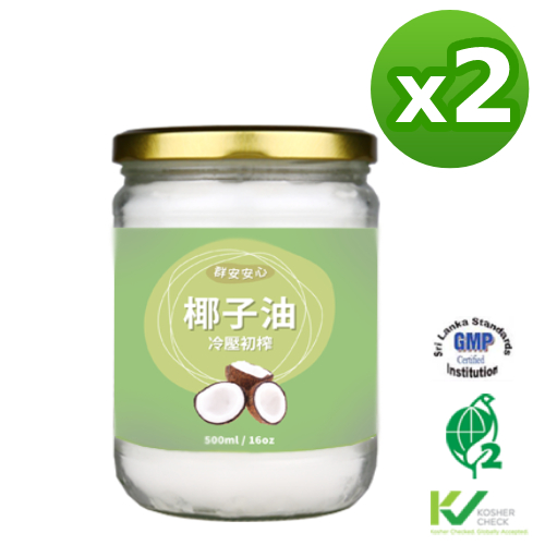 ❚群安安心❚頂級冷壓初榨椰子油 500mlx4瓶