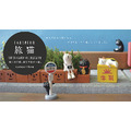 日本 Decole - 旅行貓咪小擺飾 共5款_7 日本 Decole - 旅行貓咪小擺飾 共5款_7