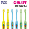 【Skater】兒童牙刷 0~12歲(8入)_1 【Skater】兒童牙刷 0~12歲(8入)_1