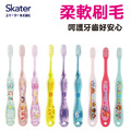 【Skater】兒童牙刷 0~12歲(3入)_1 【Skater】兒童牙刷 0~12歲(3入)_1