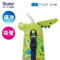 【Skater】兒童恐龍吸管不鏽鋼水壺( 370mL)_1 【Skater】兒童恐龍吸管不鏽鋼水壺( 370mL)_1