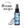 AKALI 鞋消臭 銀離子除臭防臭 水性潔菌消臭鞋噴霧(銀離子添加) AKALI 鞋消臭 銀離子除臭防臭 水性潔菌消臭鞋噴霧(銀離子添加)
