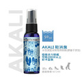 AKALI 鞋消臭 銀離子除臭防臭 水性潔菌消臭鞋噴霧(銀離子添加)_1 AKALI 鞋消臭 銀離子除臭防臭 水性潔菌消臭鞋噴霧(銀離子添加)_1