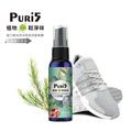 Puri5 鞋淨味 鞋消臭 茶樹植物萃取除臭 Puri5 鞋淨味 鞋消臭 茶樹植物萃取除臭