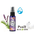 Puri5 鞋淨味 鞋消臭 薰衣草除臭配方 植物萃取除臭 鋃離子添加_1 Puri5 鞋淨味 鞋消臭 薰衣草除臭配方 植物萃取除臭 鋃離子添加_1