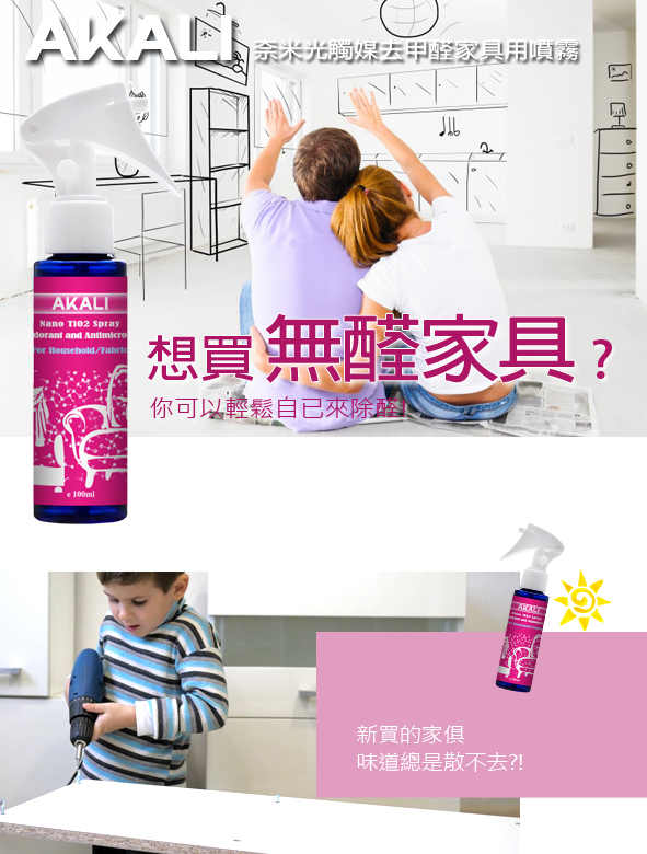 去甲醛 除甲醛 甲醛分解