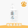 寵物抗菌防蟎地板清潔劑 500ml_1 寵物抗菌防蟎地板清潔劑 500ml_1
