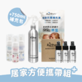 居家方便攜帶組 + 居家防護抗菌液 補充包 750ml 居家方便攜帶組 + 居家防護抗菌液 補充包 750ml