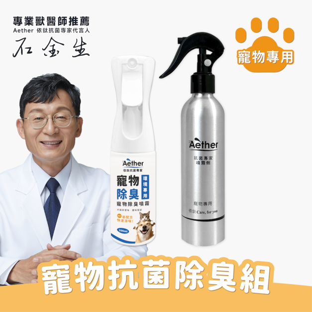 寵物30天照護組 寵物30天照護組