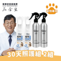 寵物30天照護組 兩組 寵物30天照護組 兩組