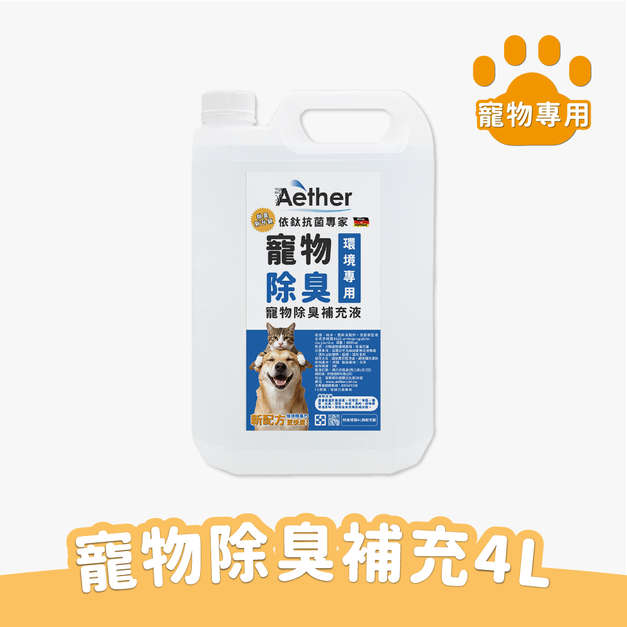 寵物除臭液補充瓶 4L 寵物除臭液補充瓶 4L