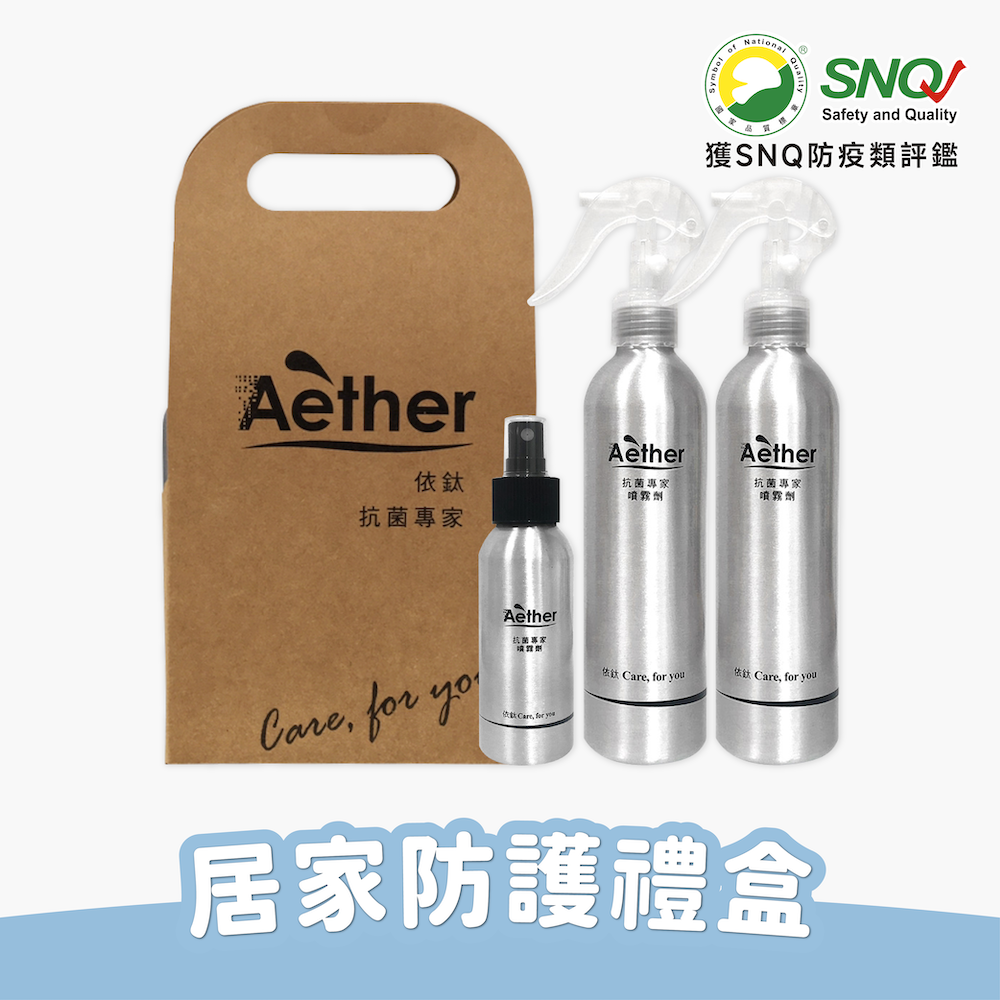 居家防護噴霧禮盒組
