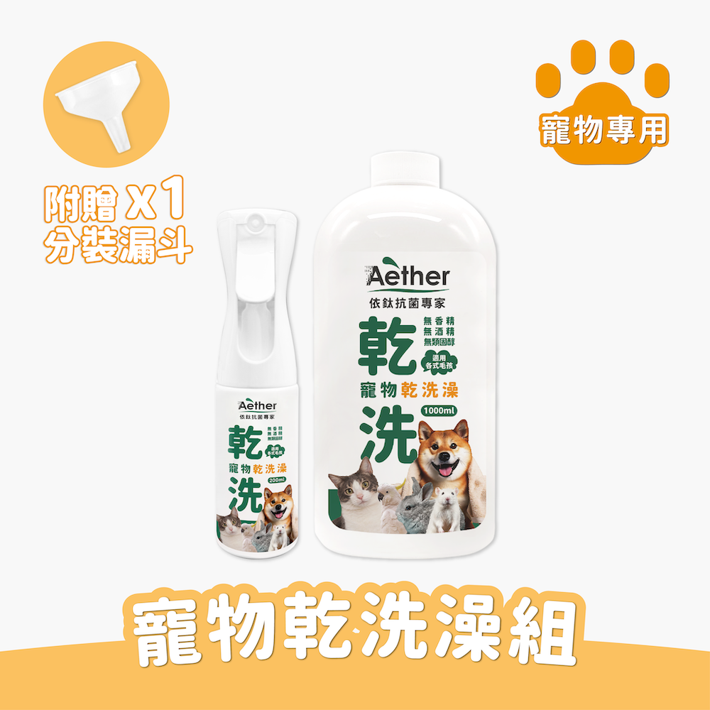 乾洗澡200ml與1000ml補充組