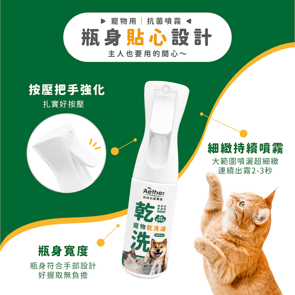 乾洗澡噴霧更多資訊