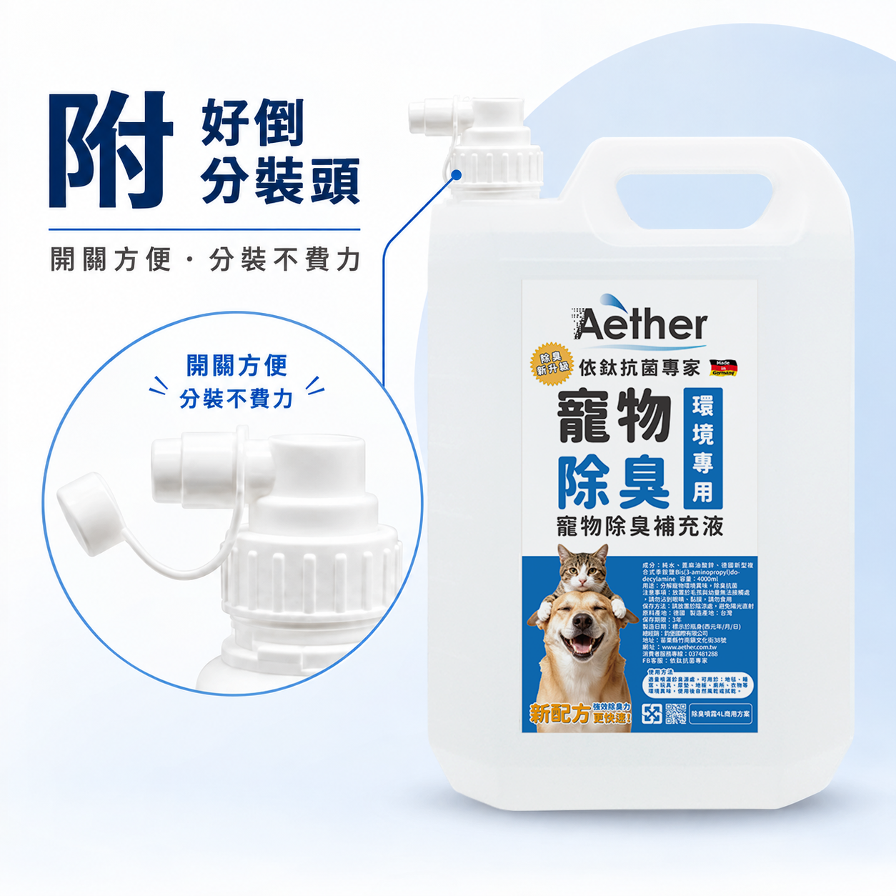 台灣品牌安心有保障