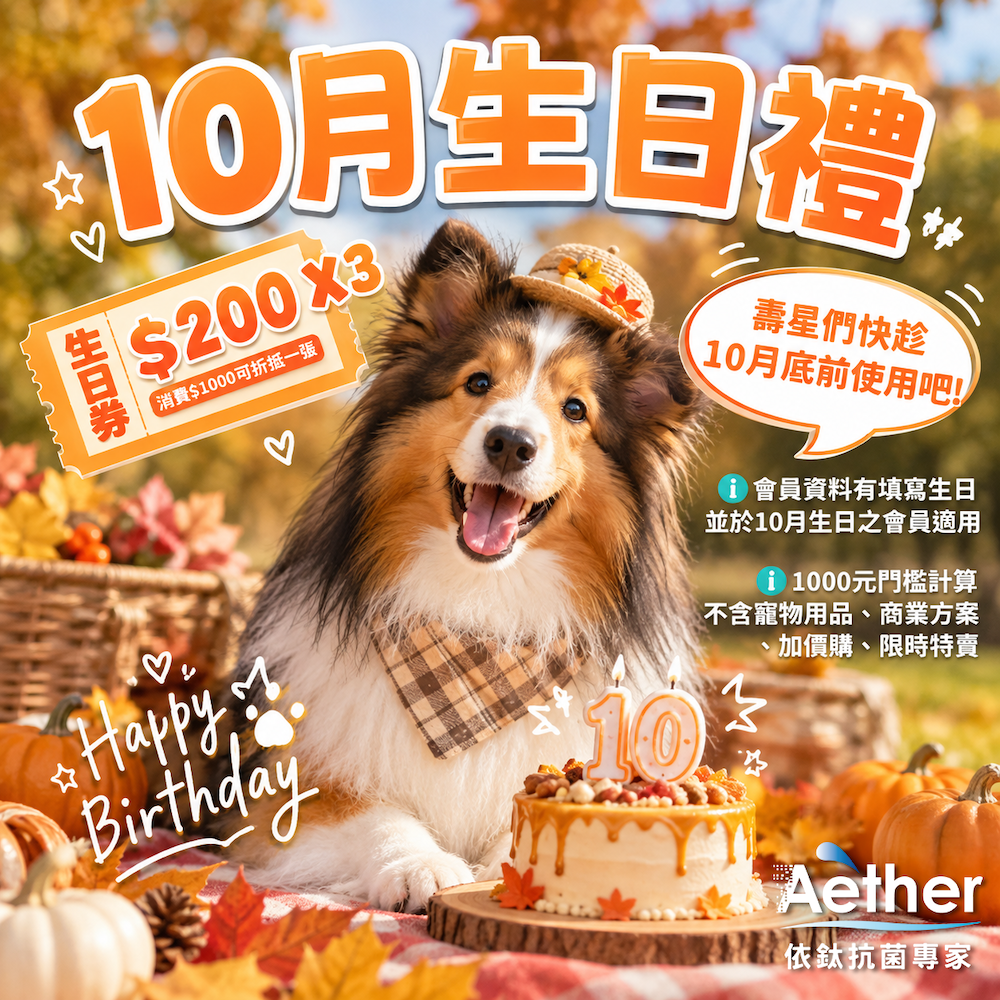 2026年10月壽星生日禮