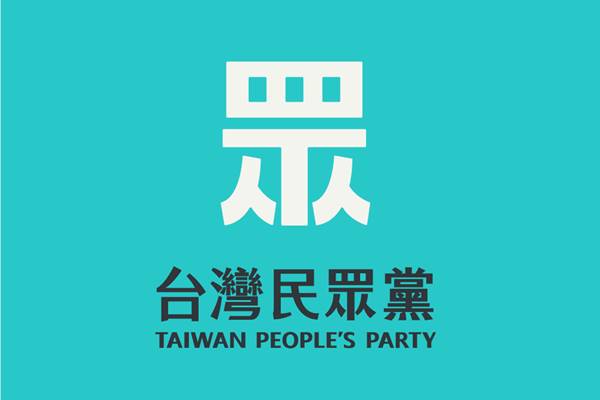 台灣民眾黨黨旗訂製輸出印刷數量多少各種尺寸街友
