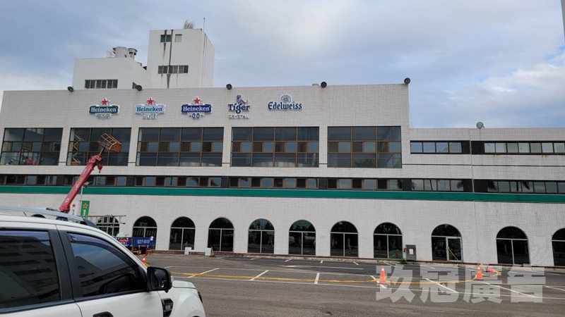 海尼根屏東龍泉啤酒廠外牆巨型千那論施工