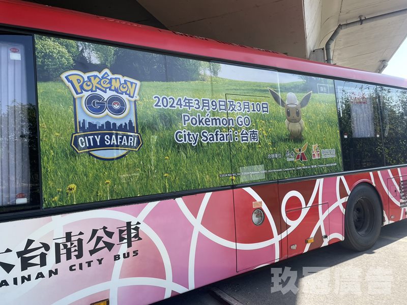 寶可夢公車廣告透視貼 玖冠廣告輸出施工