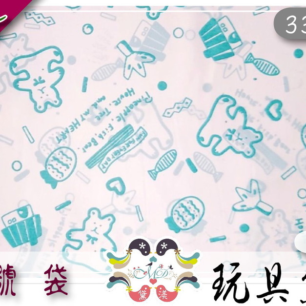 【2號打洞袋】33x43cm藍玩具熊手提打洞袋100入33*43-DH2312 【2號打洞袋】33x43cm藍玩具熊手提打洞袋100入33*43-DH2312